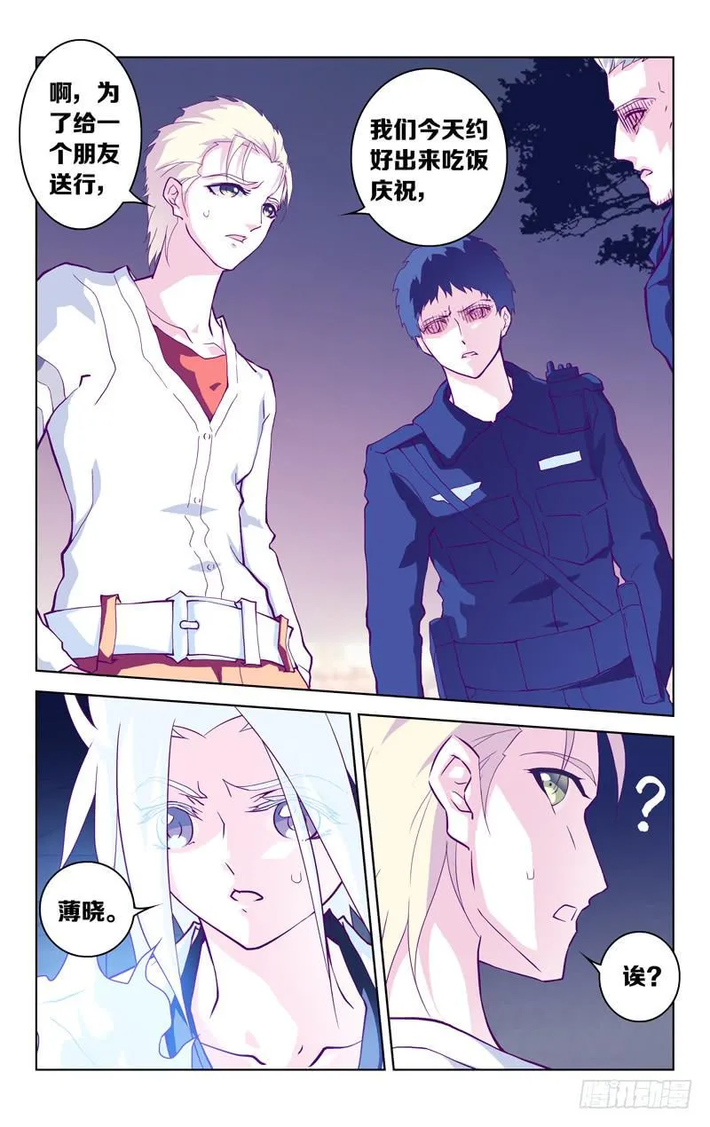 第二话 「忘却的她」 第7页
