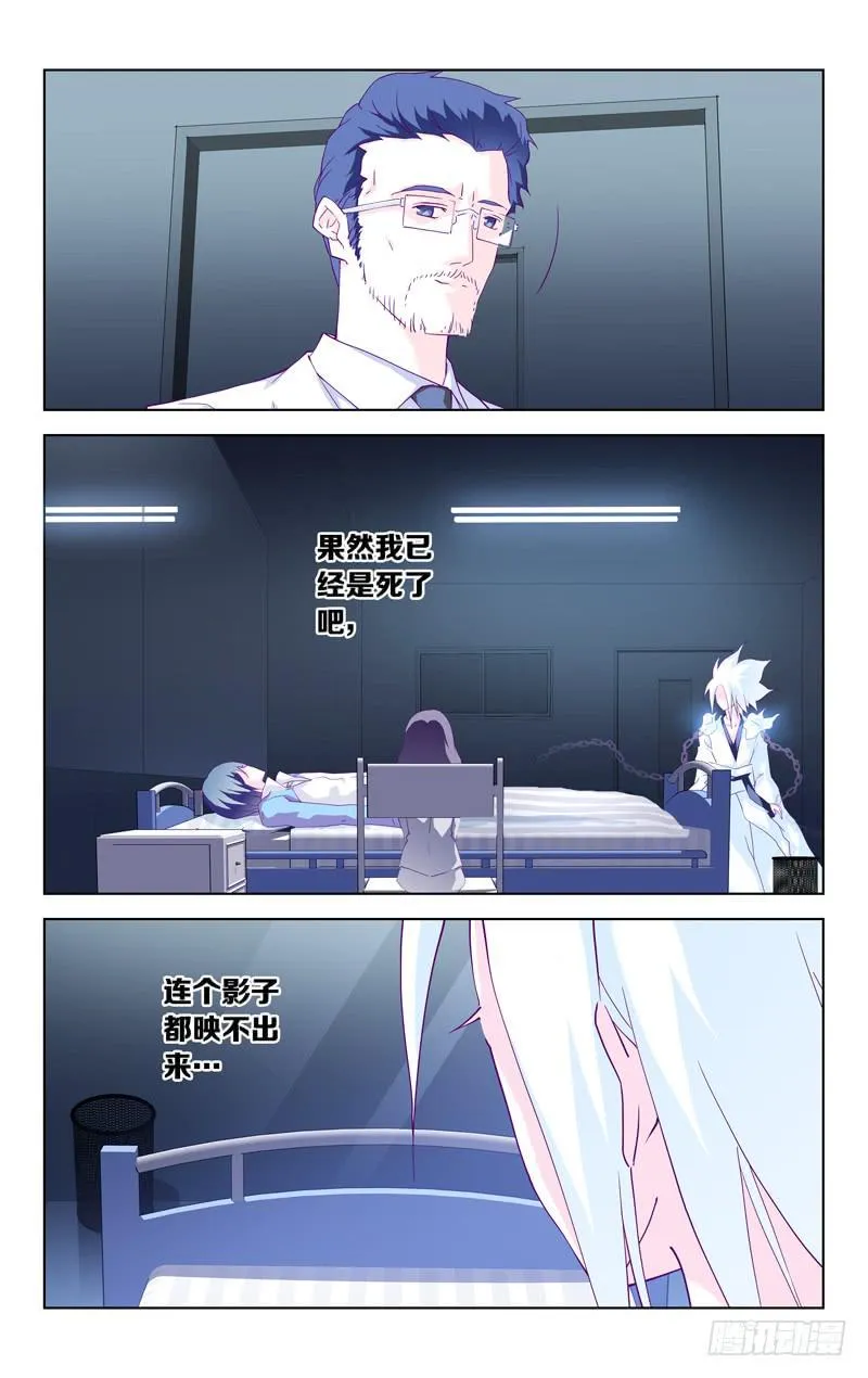 第二话 「忘却的她」 第14页