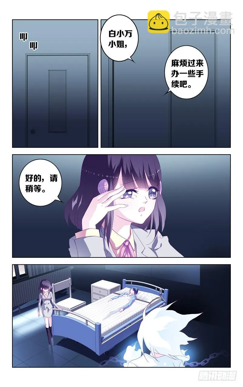 第二话 「忘却的她」 第17页