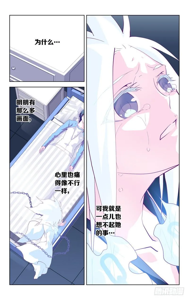 第二话 「忘却的她」 第19页