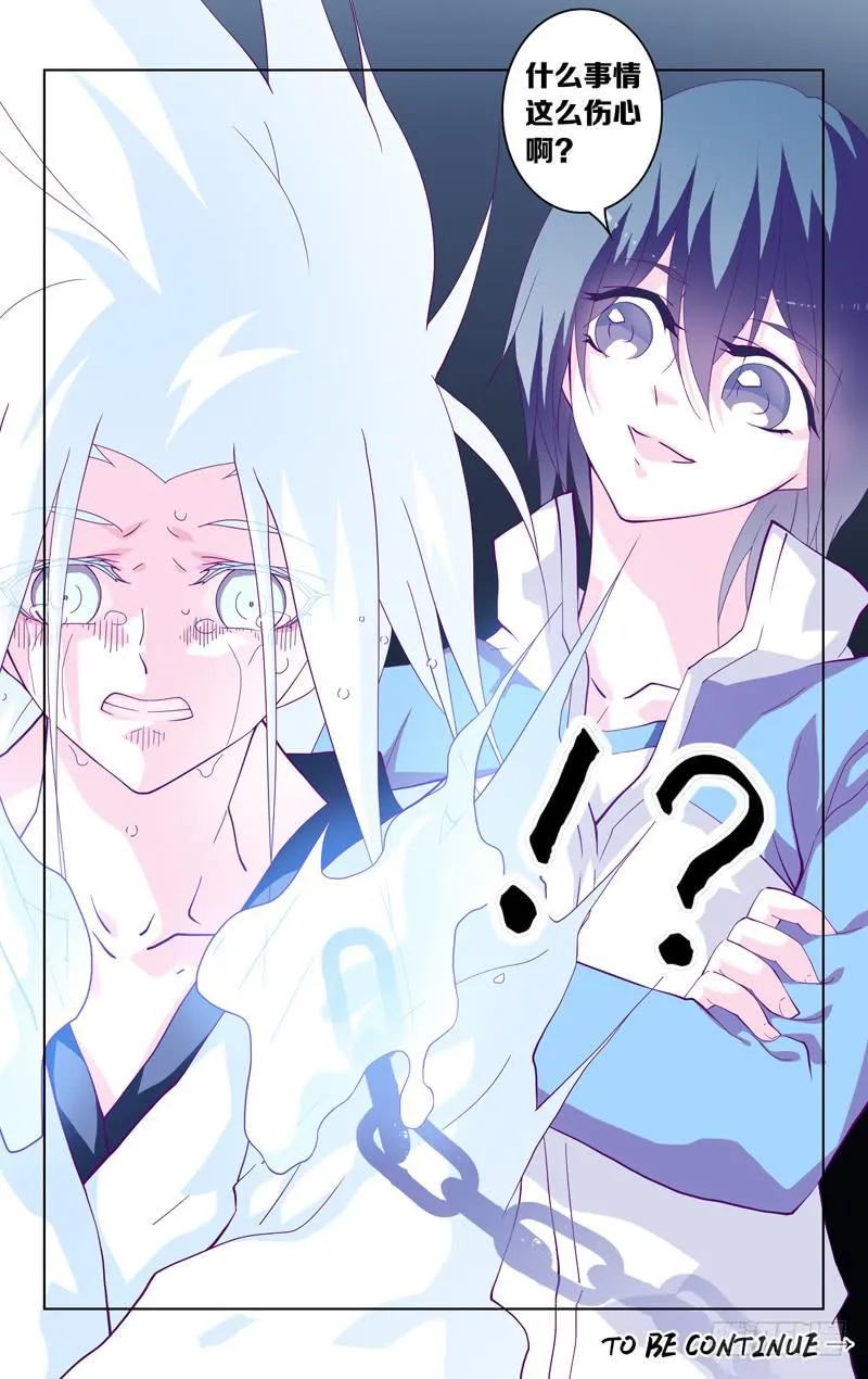 第二话 「忘却的她」 第20页
