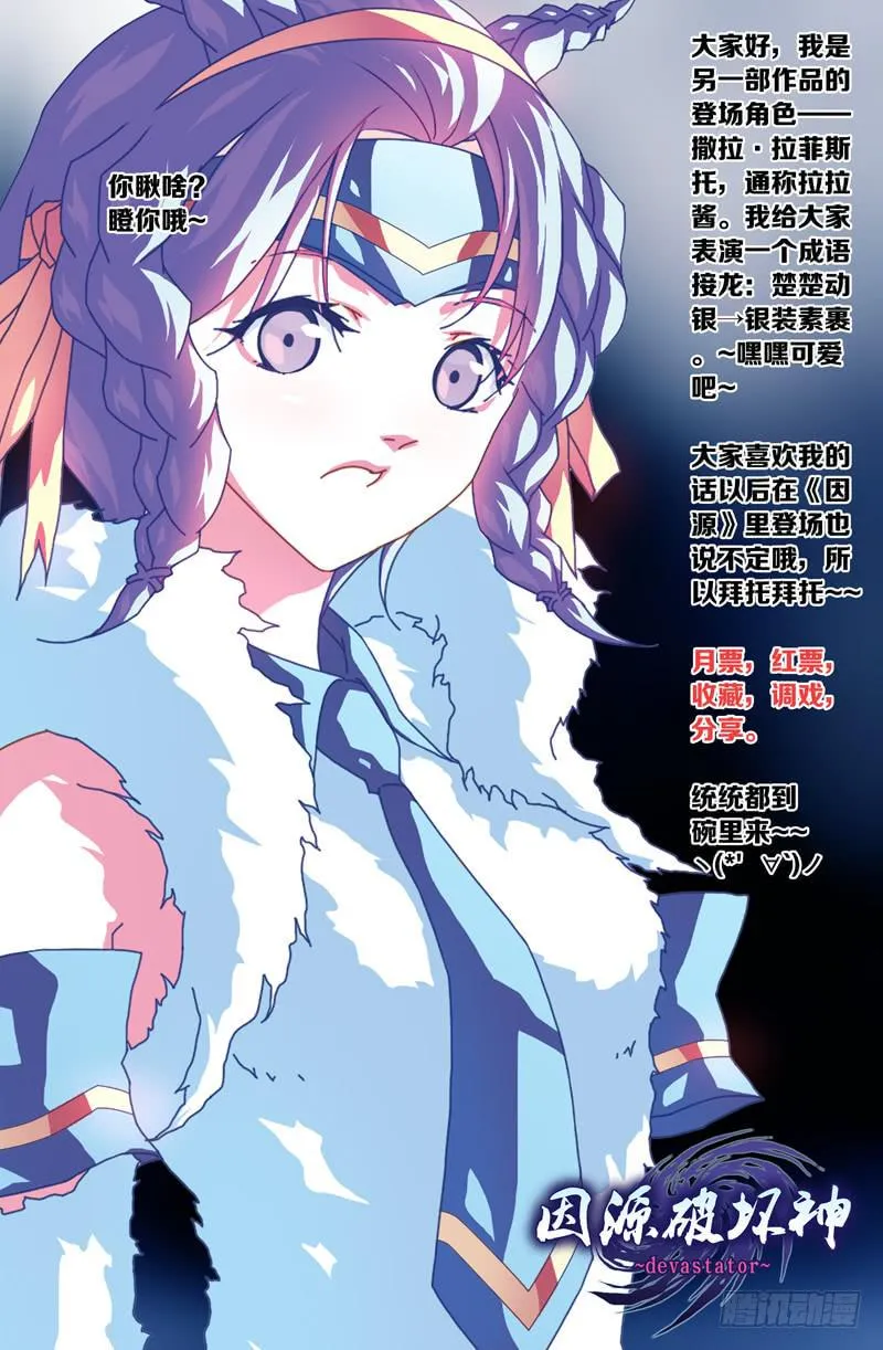 第二话 「忘却的她」 第21页