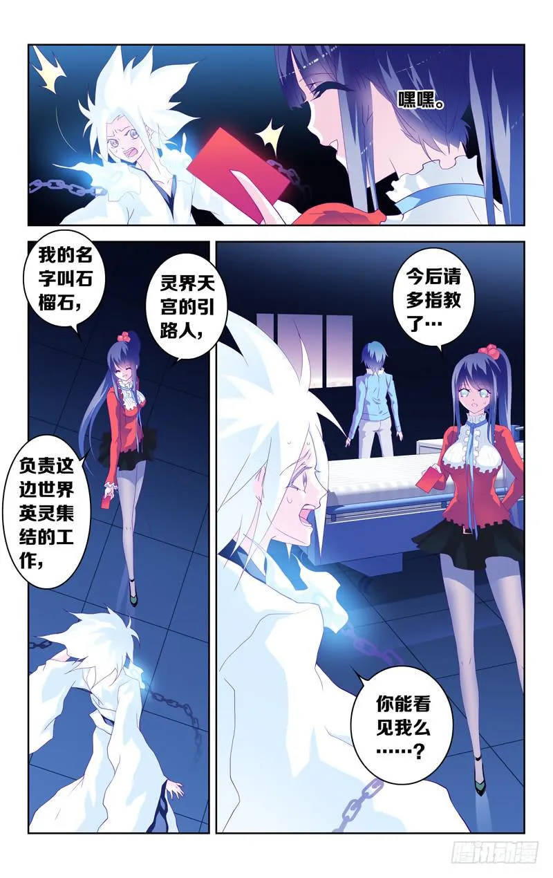 第三话「你是谁？你要干什么！？」 第5页