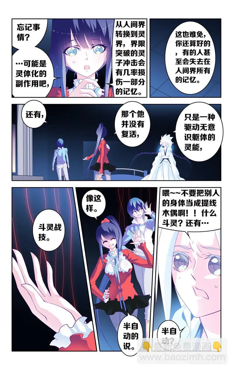 第三话「你是谁？你要干什么！？」 第7页