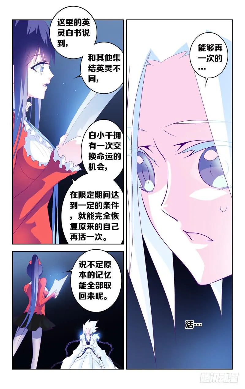 第三话「你是谁？你要干什么！？」 第9页