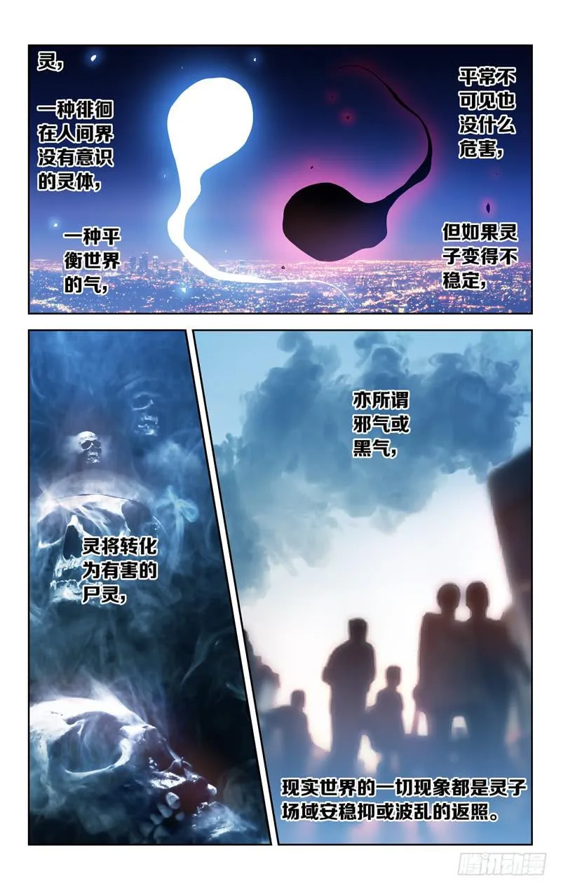 第三话「你是谁？你要干什么！？」 第11页