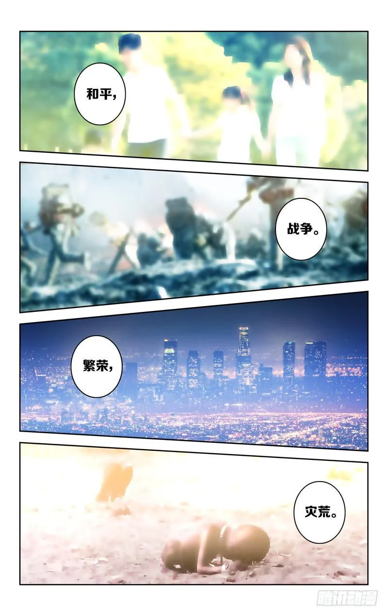 第三话「你是谁？你要干什么！？」 第12页