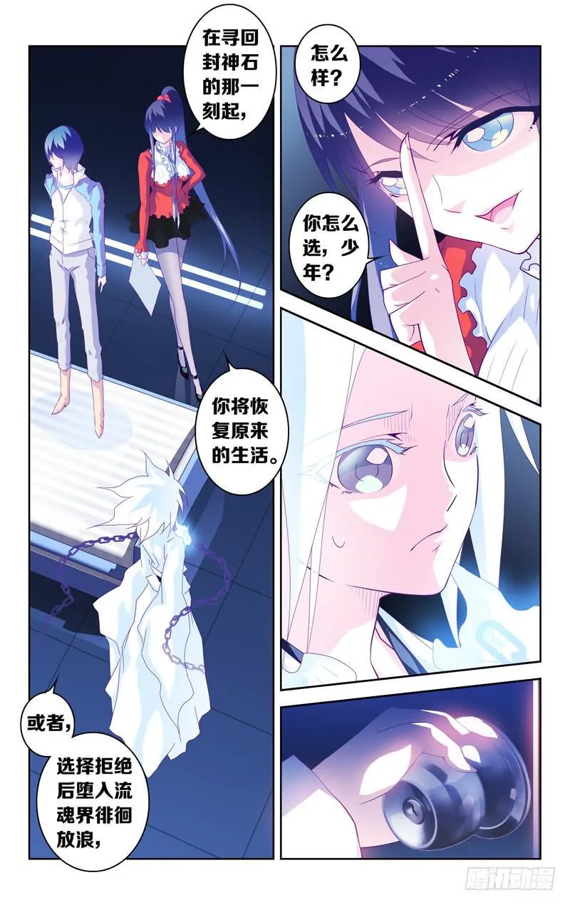 第三话「你是谁？你要干什么！？」 第15页