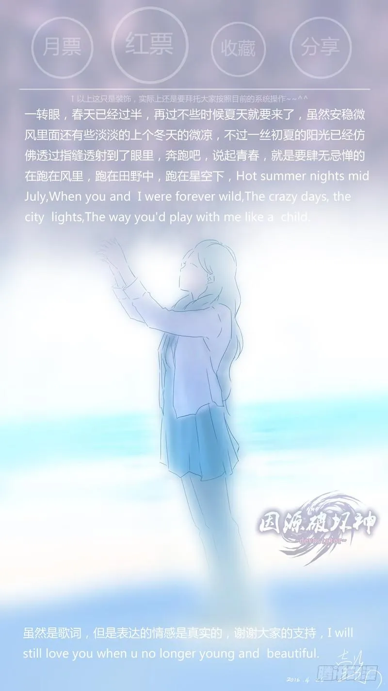 第三话「你是谁？你要干什么！？」 第17页