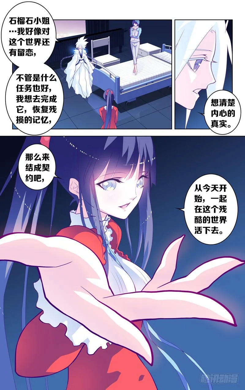第四话「紫发的少年」 第2页