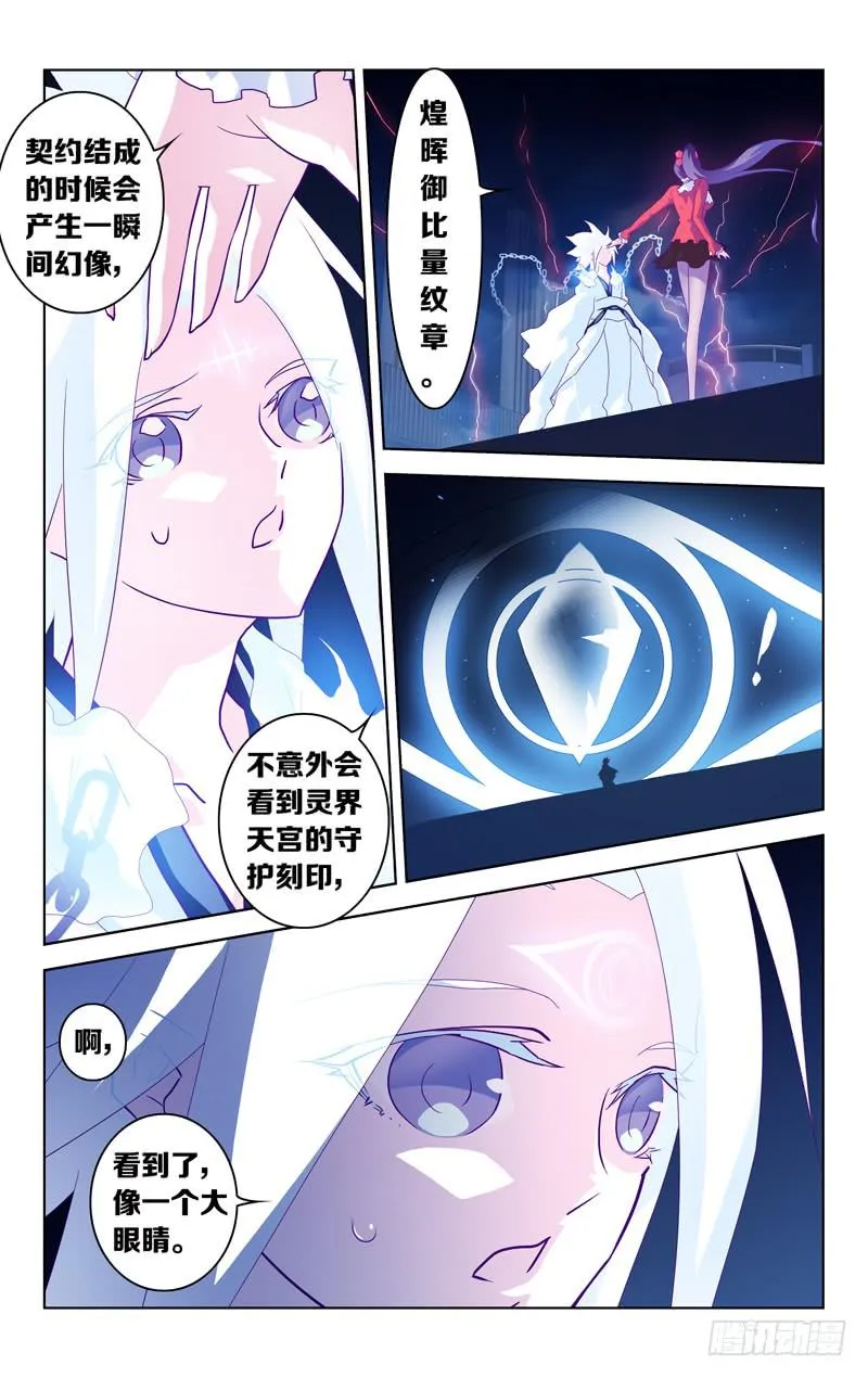 第四话「紫发的少年」 第3页