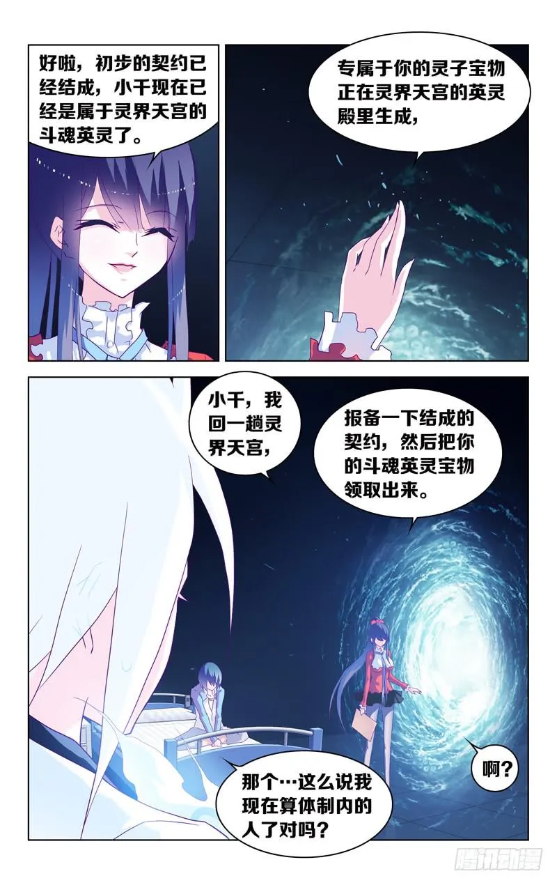 第四话「紫发的少年」 第4页