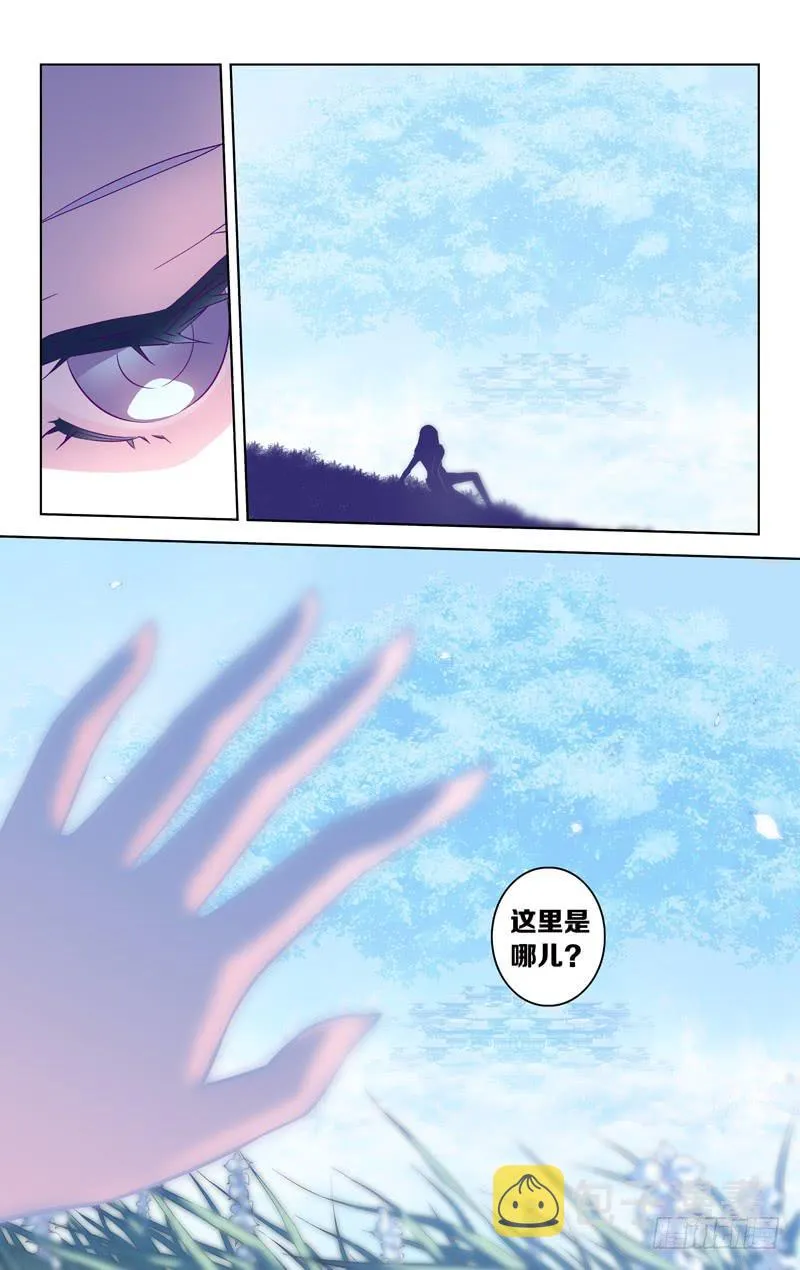 第四话「紫发的少年」 第7页
