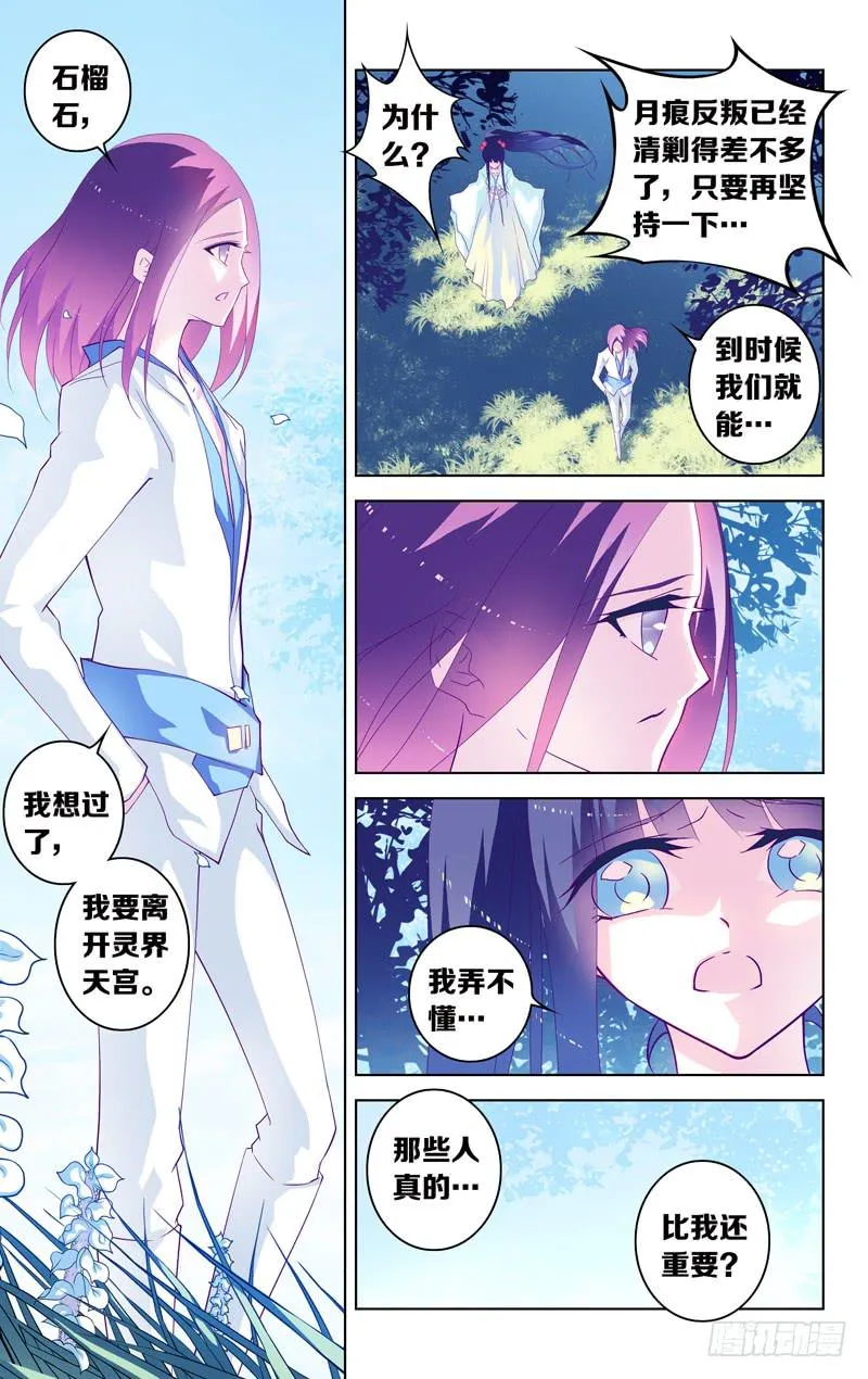 第四话「紫发的少年」 第9页