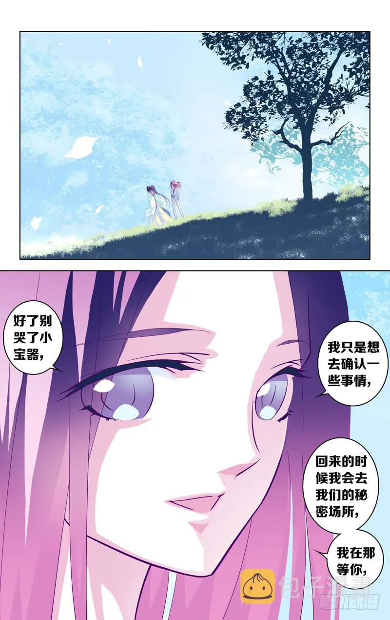 第四话「紫发的少年」 第10页