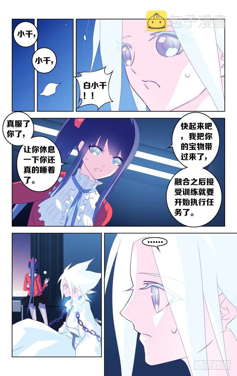 第四话「紫发的少年」 第12页