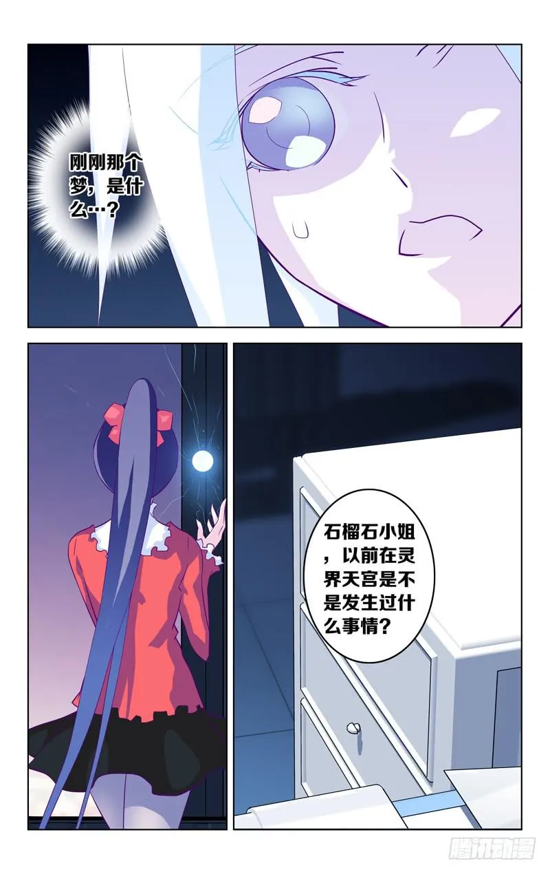 第四话「紫发的少年」 第13页
