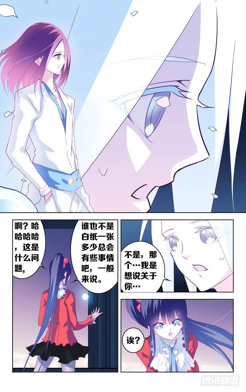 第四话「紫发的少年」 第14页