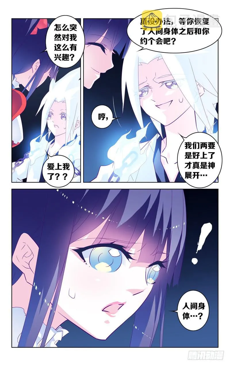 第四话「紫发的少年」 第15页