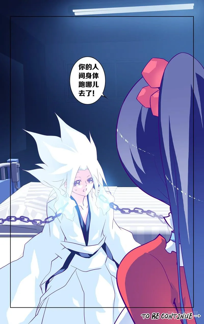 第四话「紫发的少年」 第16页