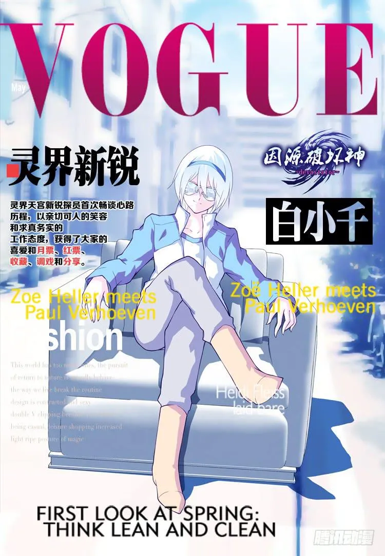第四话「紫发的少年」 第17页