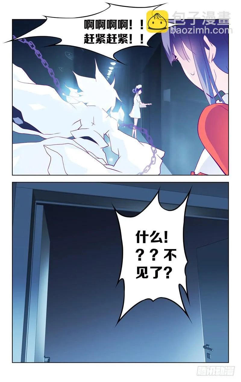 第五话「刹那的梦」 第7页