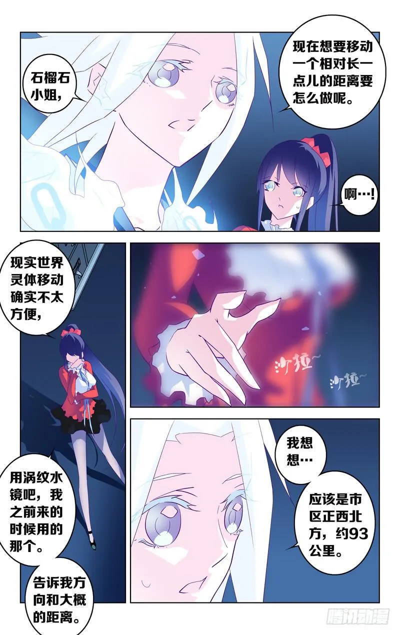 第五话「刹那的梦」 第13页