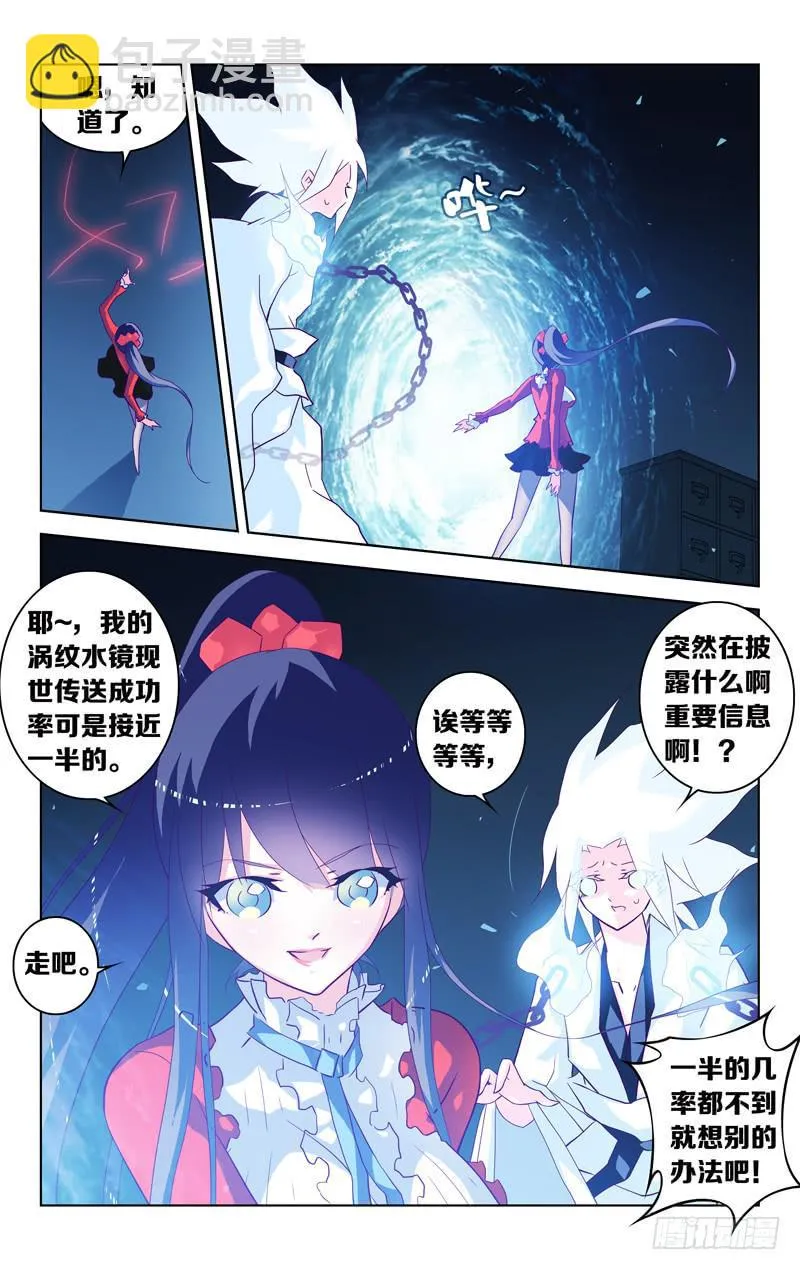 第五话「刹那的梦」 第14页