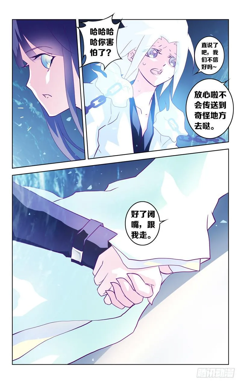 第五话「刹那的梦」 第15页