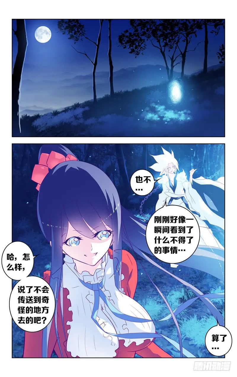 第六话「小时候的家」 第2页