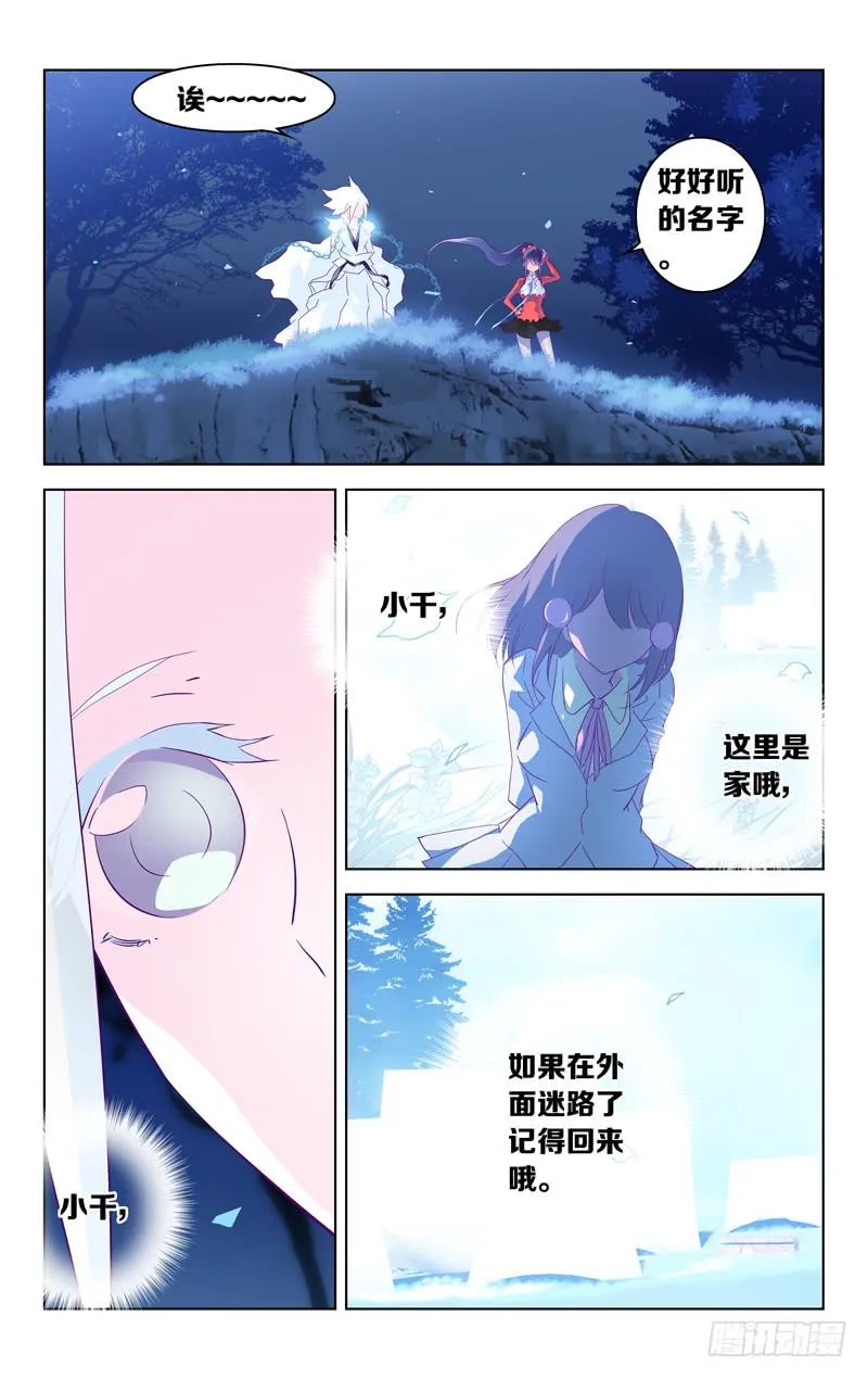 第六话「小时候的家」 第4页