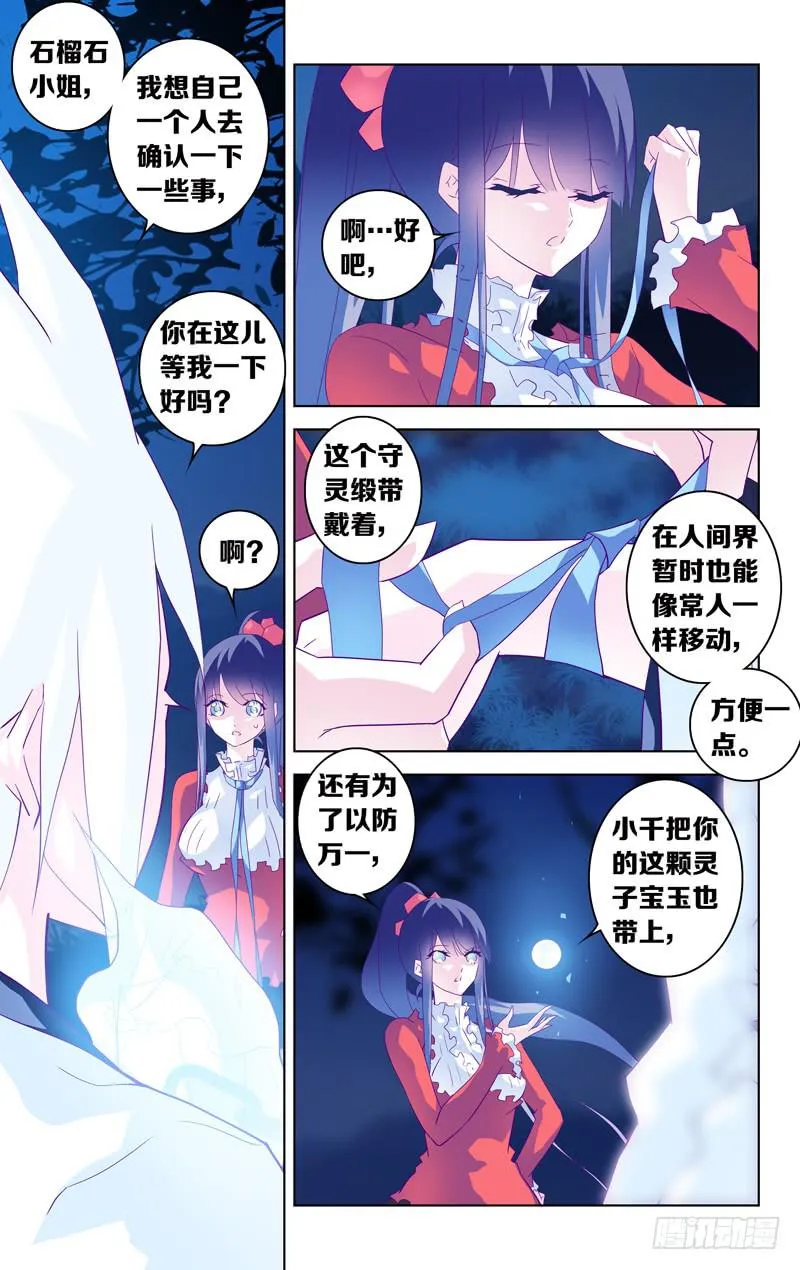 第六话「小时候的家」 第5页