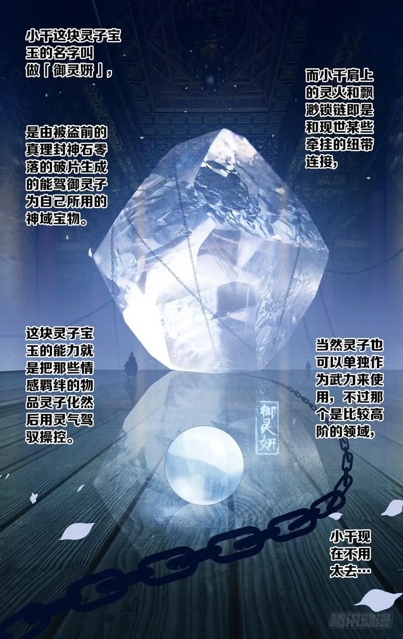 第六话「小时候的家」 第6页