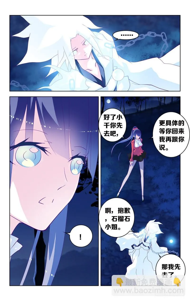 第六话「小时候的家」 第7页