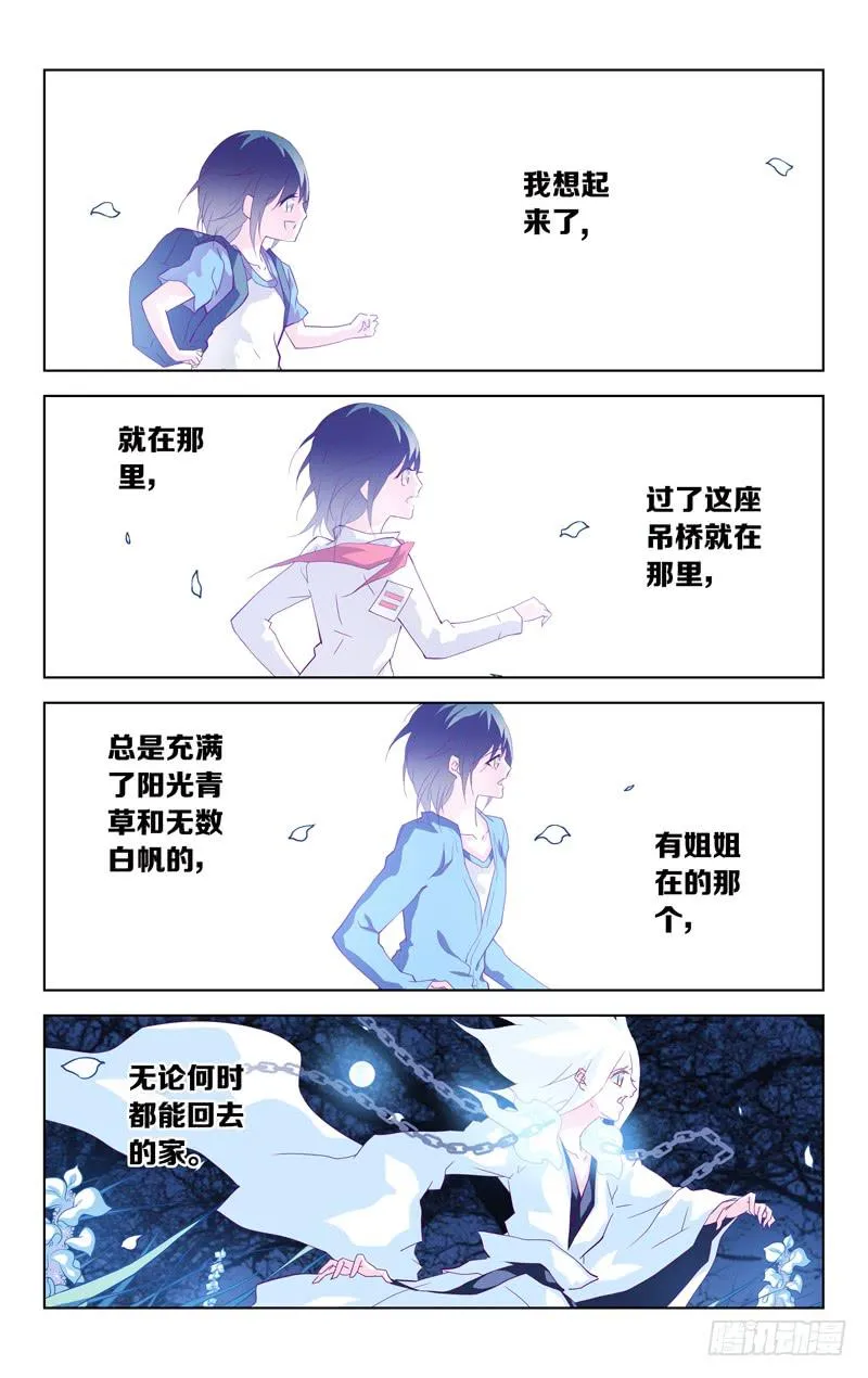 第六话「小时候的家」 第12页