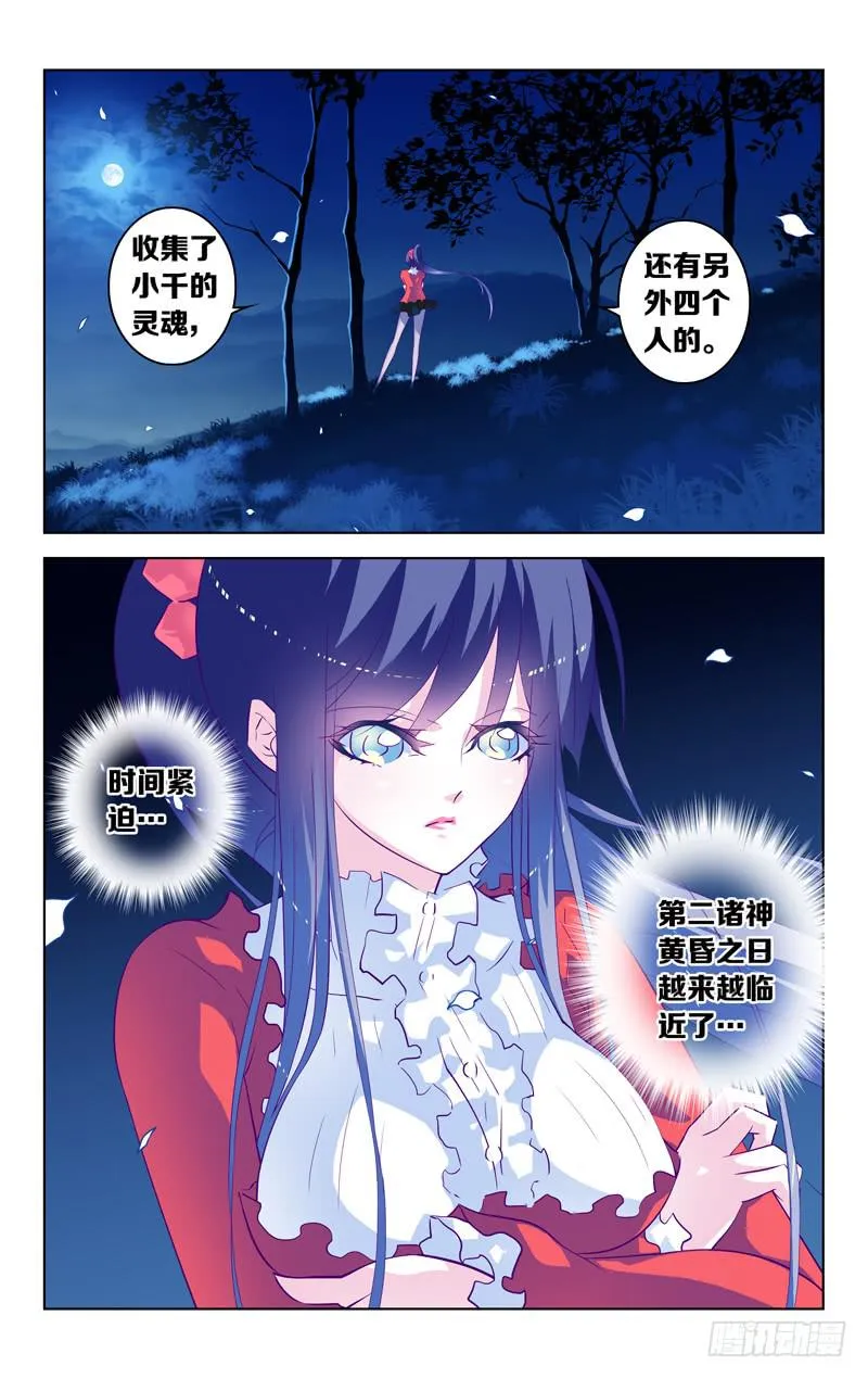 第六话「小时候的家」 第15页