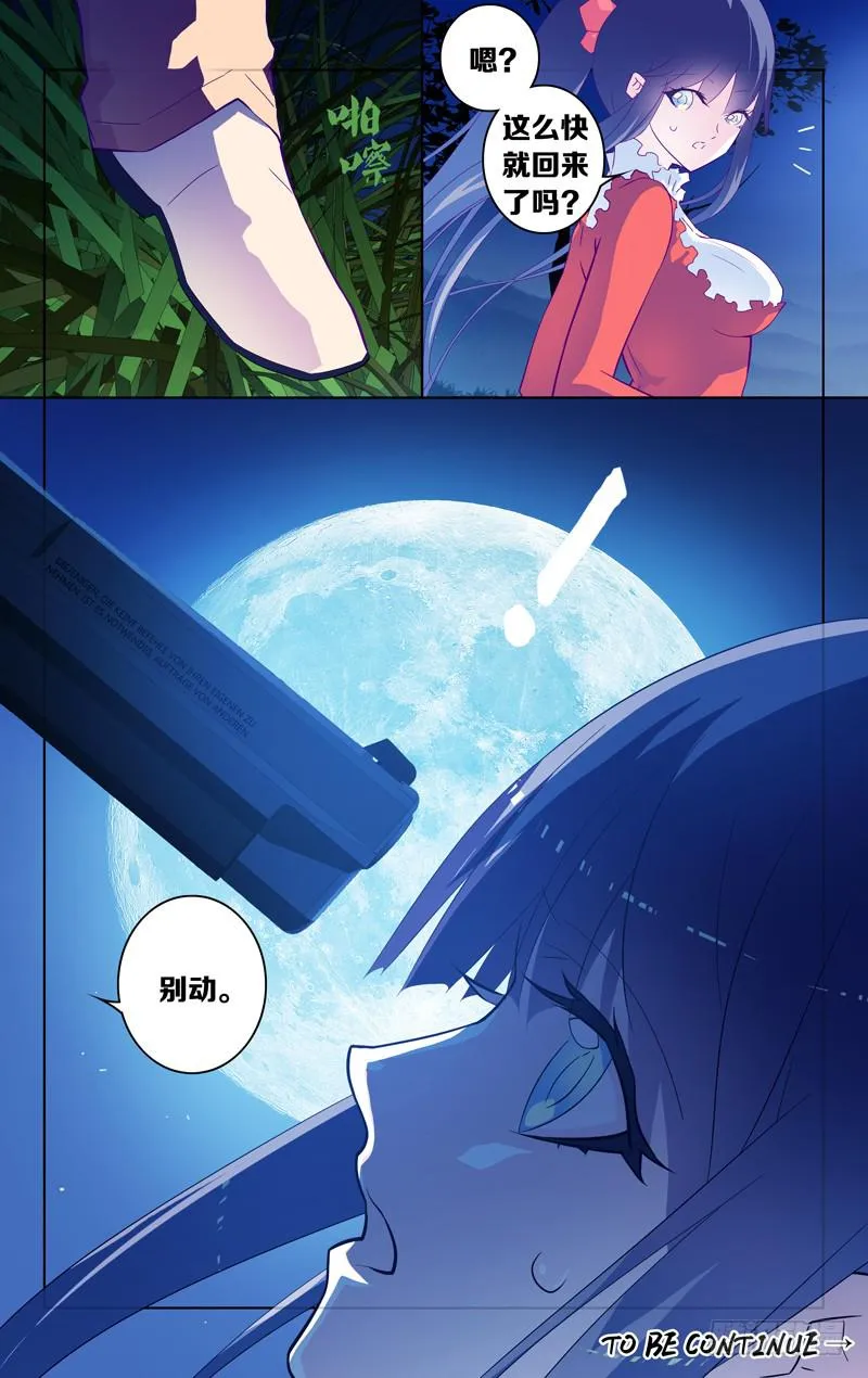 第六话「小时候的家」 第16页