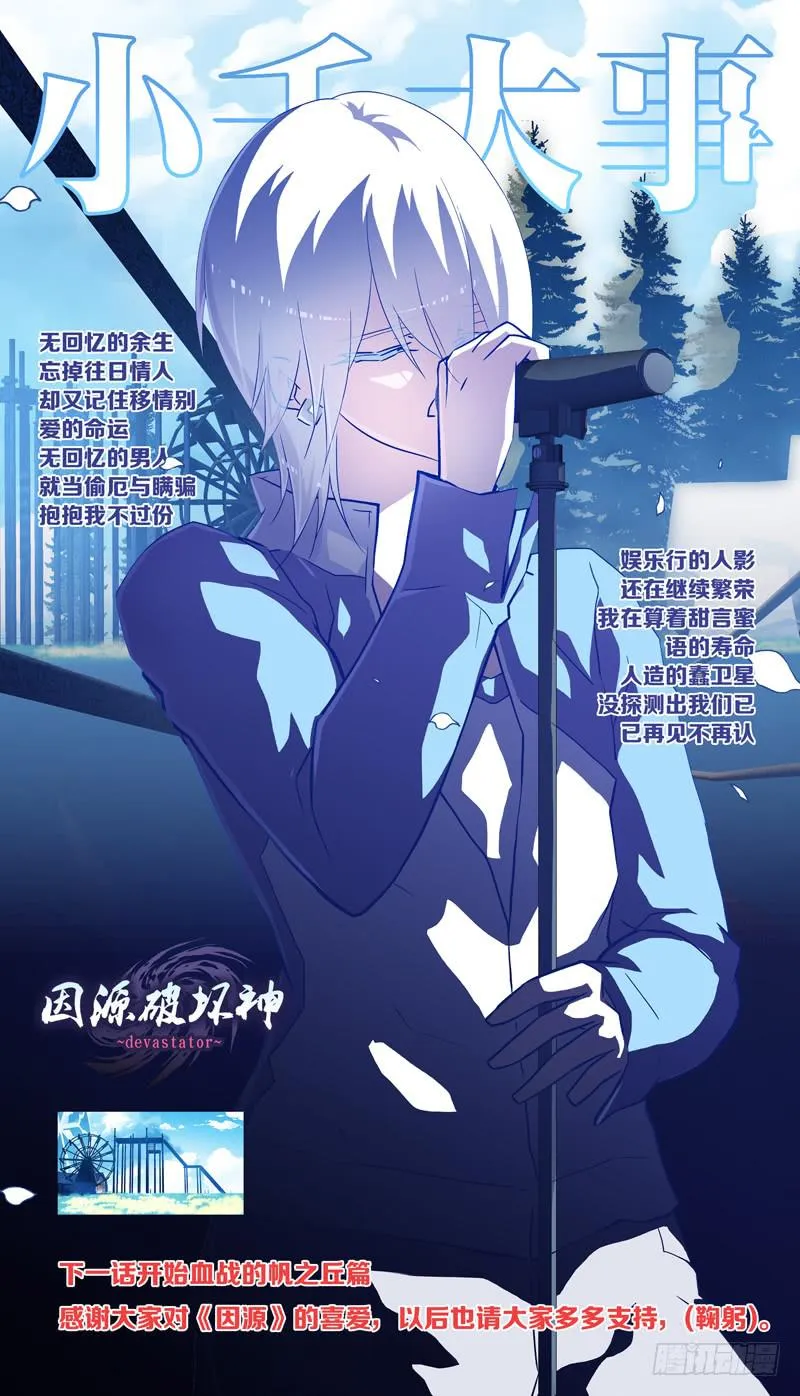 第六话「小时候的家」 第17页