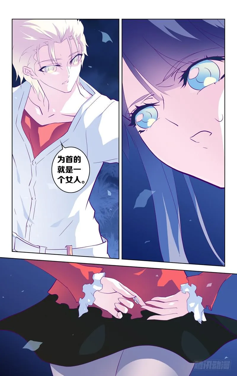 第七话「间奏的月光」 第5页