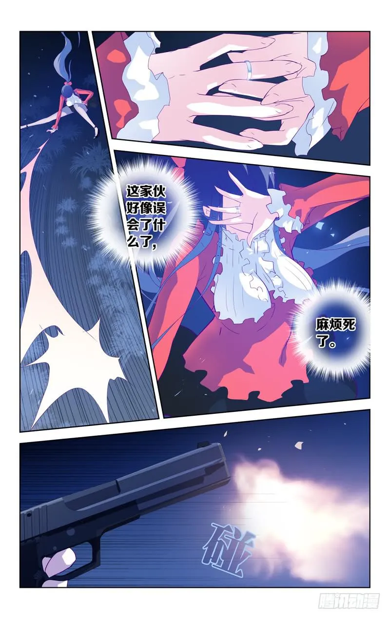 第七话「间奏的月光」 第7页