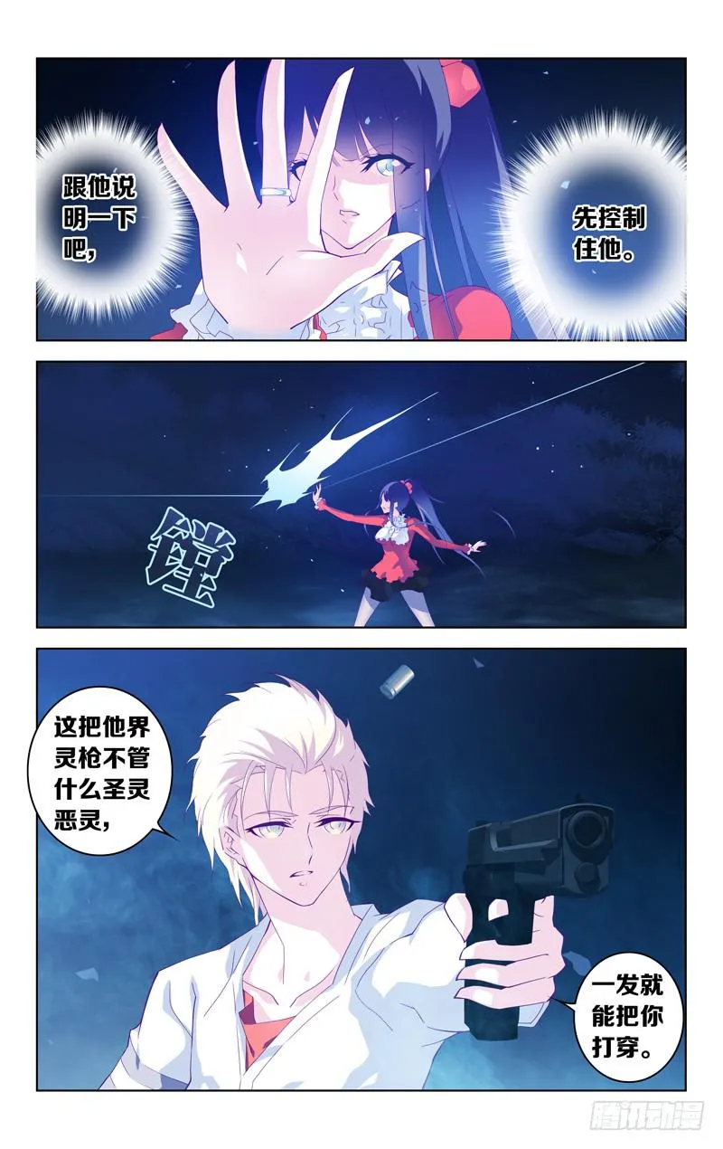 第七话「间奏的月光」 第8页