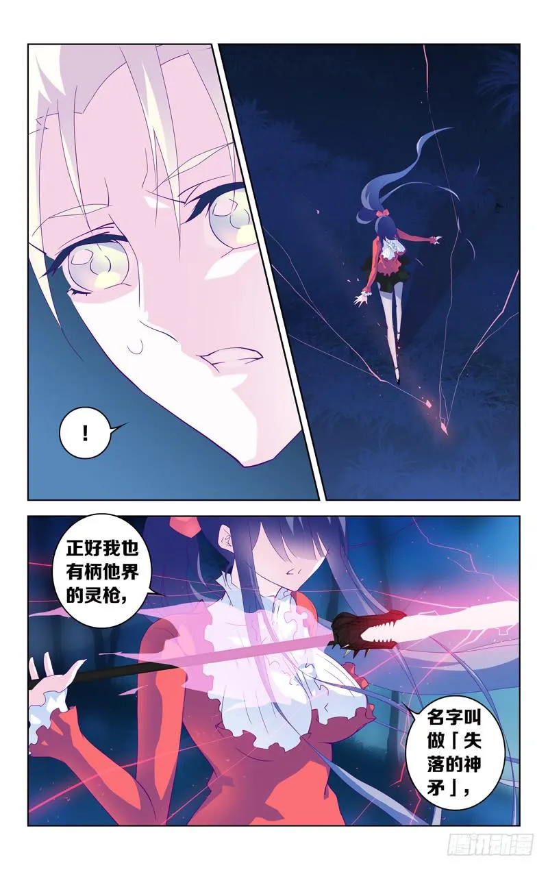 第七话「间奏的月光」 第10页