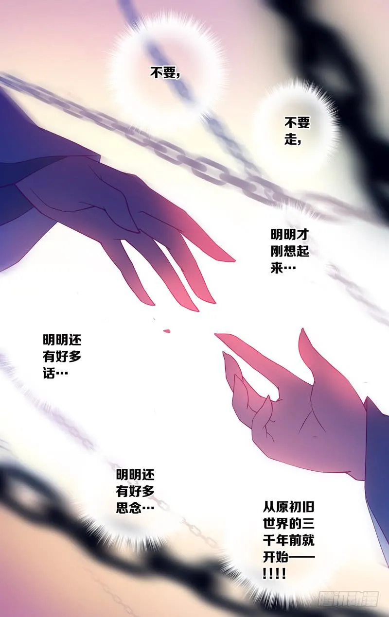 第八话「杀伐的青夜」 第2页