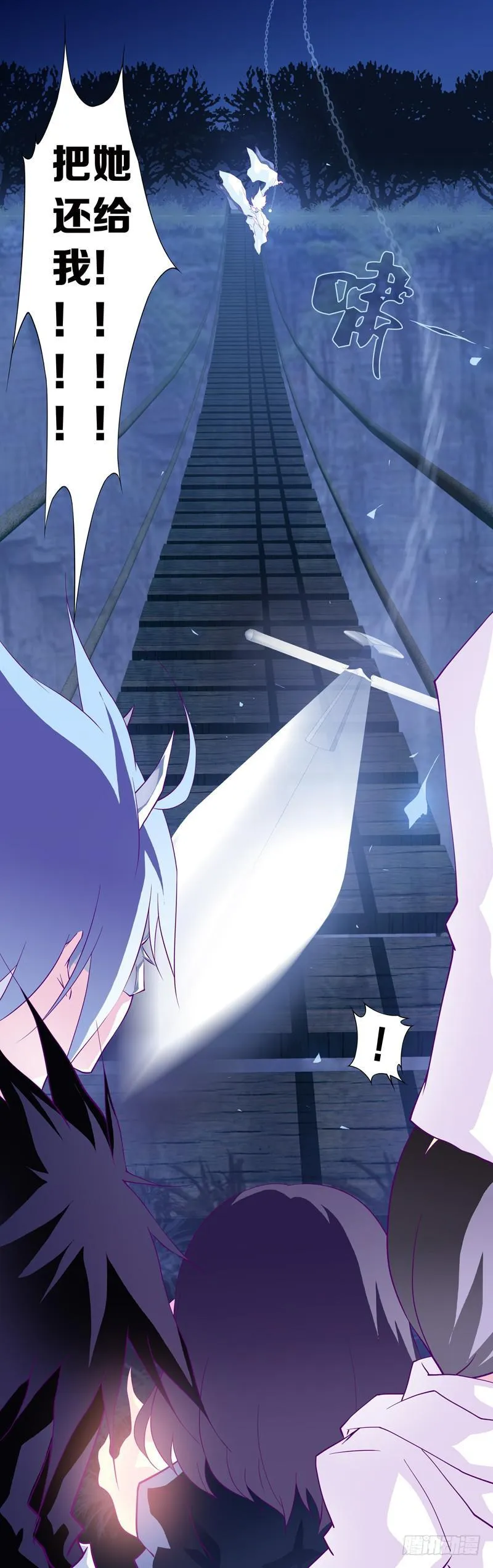 第八话「杀伐的青夜」 第3页