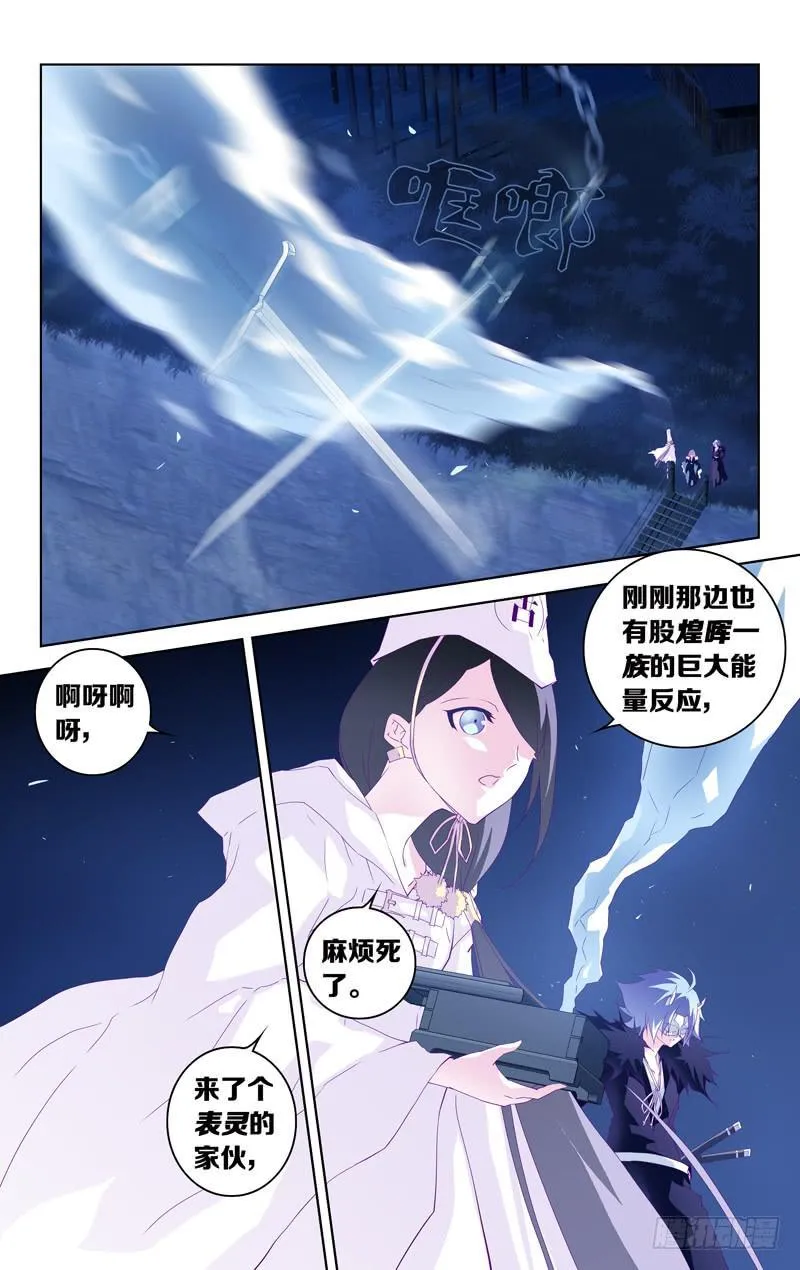 第八话「杀伐的青夜」 第4页