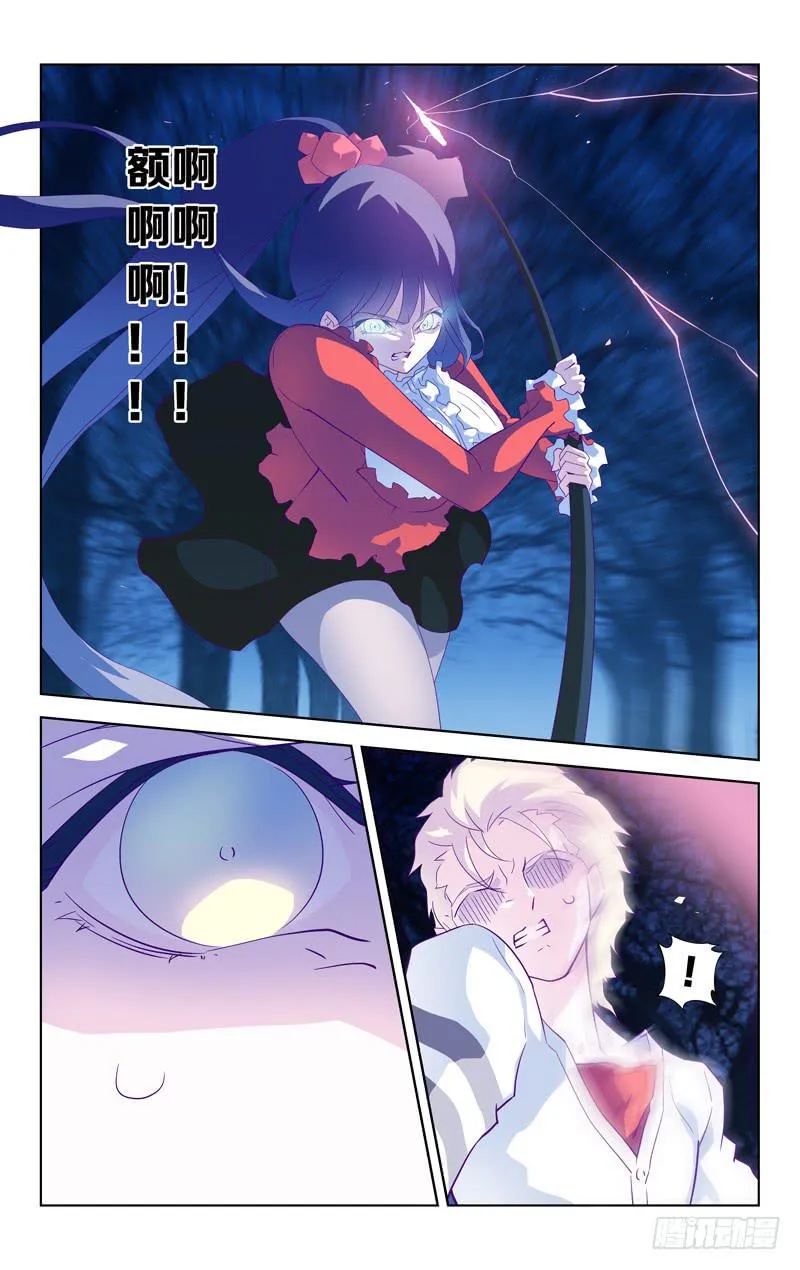 第八话「杀伐的青夜」 第8页