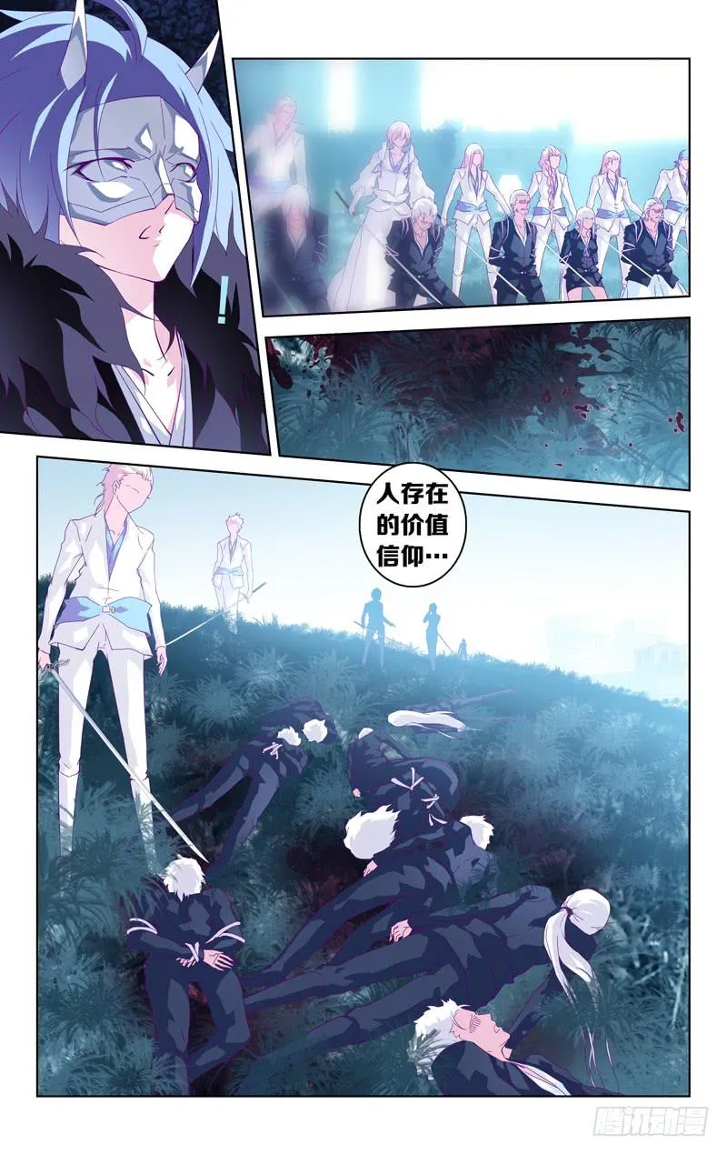 第十话「-二之刻-（后篇）」 第8页