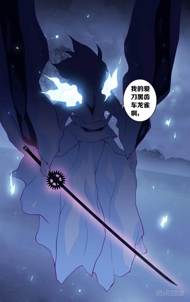 第十话「-二之刻-（后篇）」 第15页