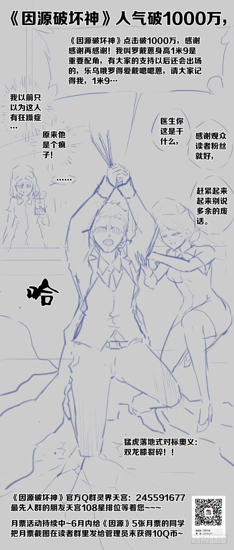 第十话「-二之刻-（后篇）」 第17页