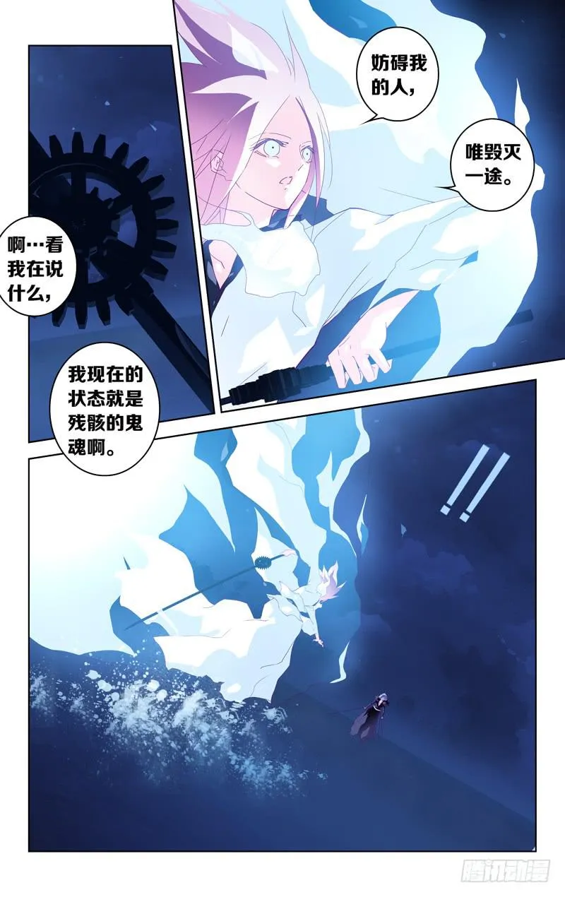 第十一话「炽战！狼隼对龙雀！！」 第3页
